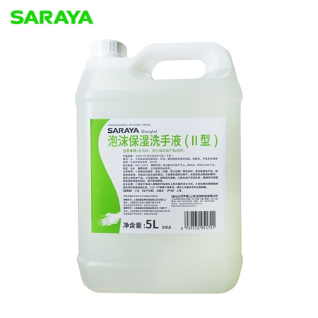 泡沫保濕洗手液（II型，無色無香）